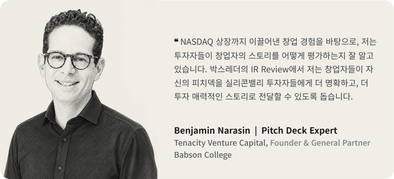 Benjamin Narasin · 전문가