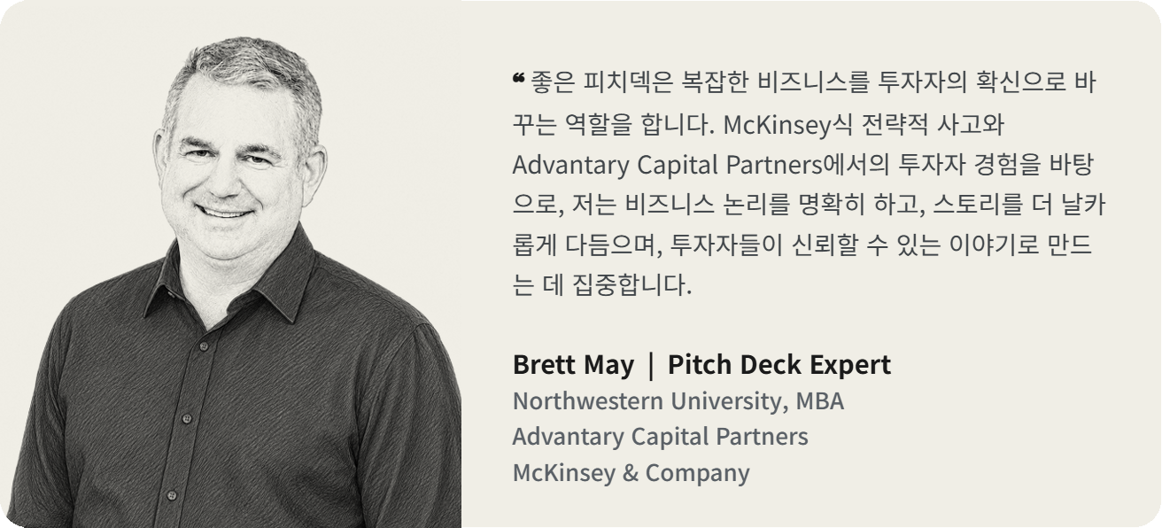 Brett May · 전문가