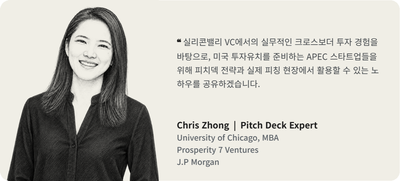 Chris Zhong · 전문가
