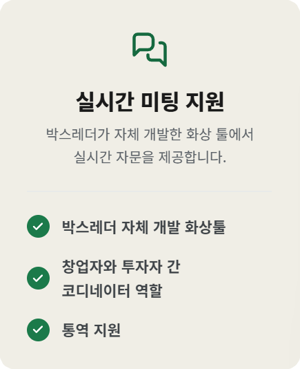 Investor Matching 카드 1