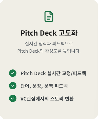 IR Review 카드 1